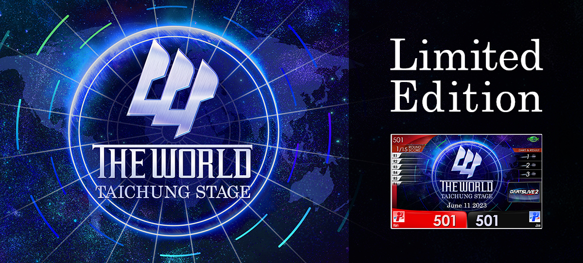 THE WORLD TAICHUNG STAGE Waiting List Entry
