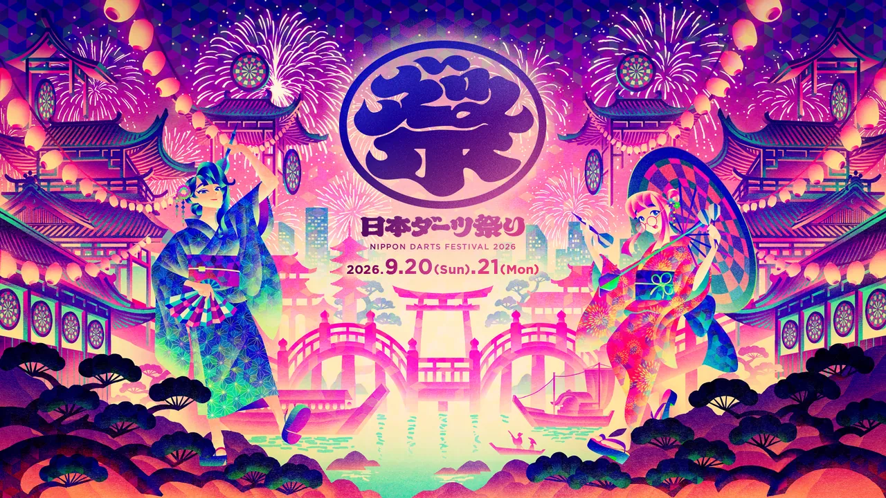 日本ダーツ祭り 2026