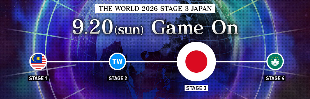NEXT STAGE / STAGE 3 JAPAN 2026年9月20日(日)