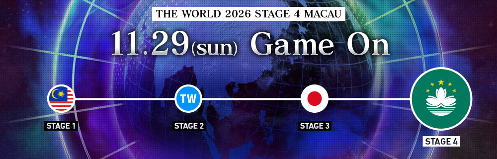 NEXT STAGE / STAGE 4 MACAU 2026年11月29日(日)